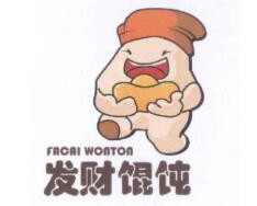 发财馄饨加盟