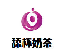 舔杯奶茶加盟