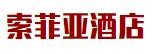索菲亚酒店加盟