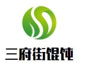 三府街馄饨加盟