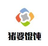 猪婆馄饨加盟