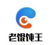 老馄饨王加盟