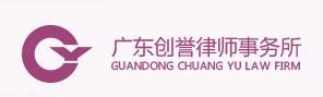 创誉律师事务所加盟