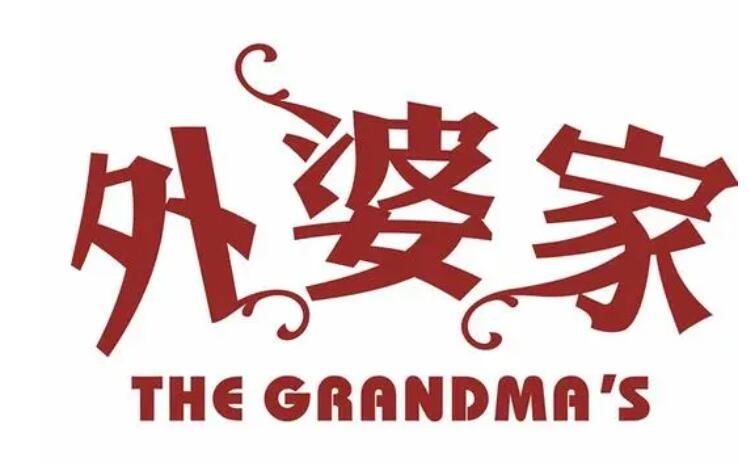 外婆家馄饨加盟
