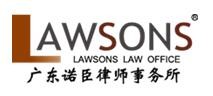 诺臣律师事务所品牌logo