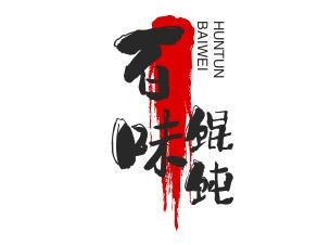 李大厨百味馄饨加盟