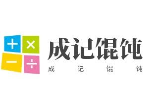 成记馄饨加盟