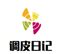 调皮日记品牌logo