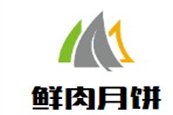 鲜肉月饼加盟