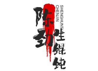 陈劲生馄饨加盟