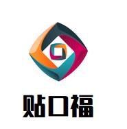 贴口福品牌logo