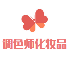 调色师化妆品加盟