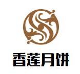 香莲月饼加盟