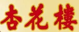 杏花楼月饼加盟