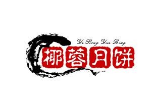 椰蓉月饼加盟