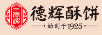 德辉月饼加盟