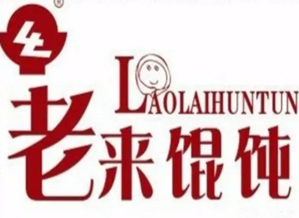 老来馄饨馆加盟