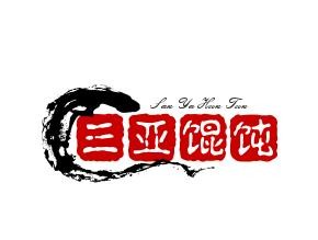 三亚馄饨面馆加盟