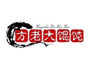 方老大馄饨加盟