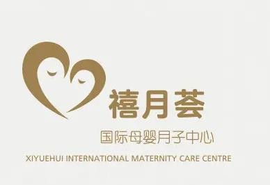 禧月荟月子中心加盟