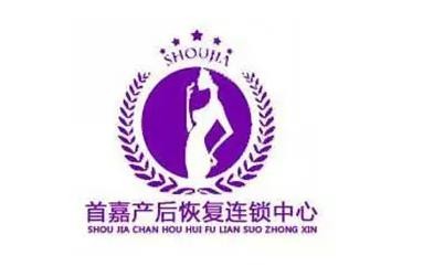 首嘉月子中心