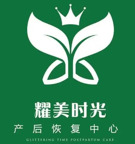 耀美时光产后恢复中心加盟