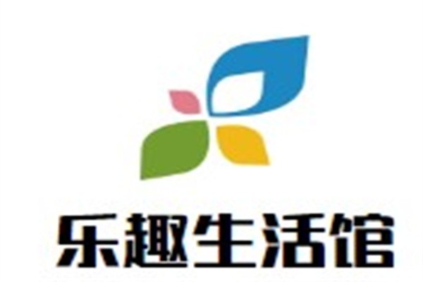 乐趣生活馆加盟