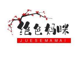 绝色妈咪产后修复品牌logo