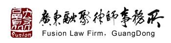 融聚律师事务所加盟