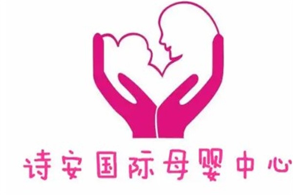 诗安国际月子会所加盟