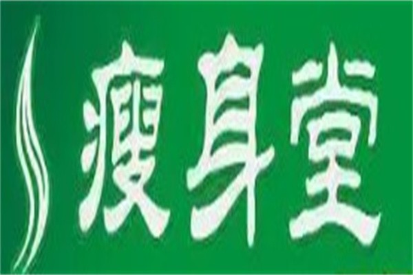 瘦身堂减肥加盟
