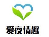 爱夜情趣生活馆加盟