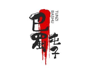 巴蜀屯子麻抄手加盟