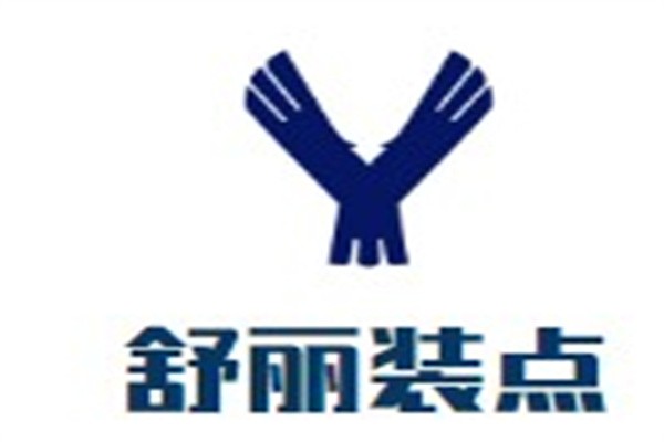 舒丽装点加盟
