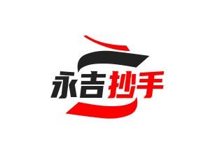 永吉抄手加盟