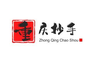 重庆抄手加盟