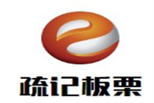 疏记板栗品牌logo