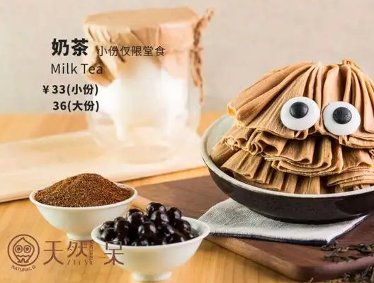 天然呆奶茶店谁开的？具体地址在哪