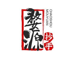 婺源抄手品牌logo