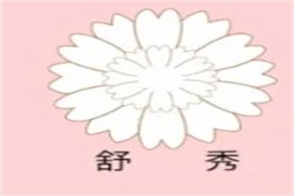 舒秀美甲加盟