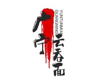 广宁云吞面加盟