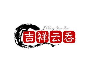 吉祥云吞加盟