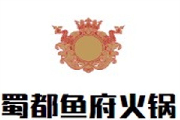 蜀都鱼府火锅加盟