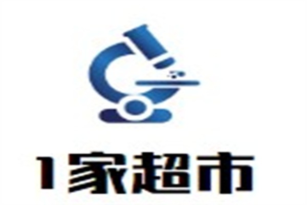 1家超市加盟