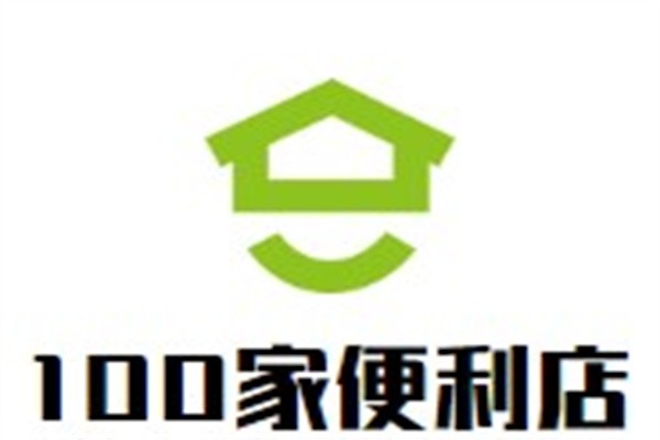 100家便利店加盟