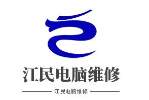 江民电脑维修加盟