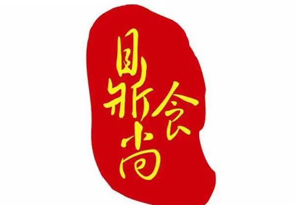 鼎食尚港式云吞锅贴加盟
