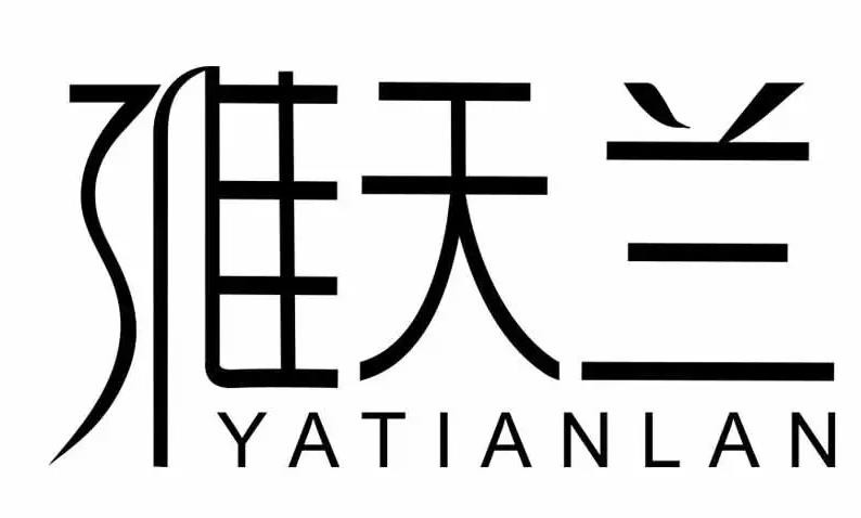 雅天兰品牌logo