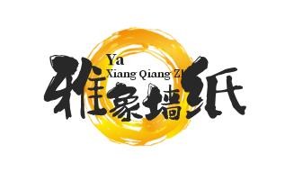 雅象墙纸墙布加盟