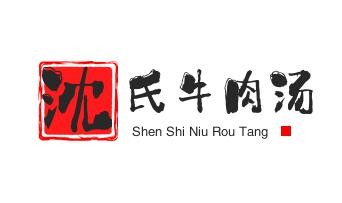 沈氏牛肉汤品牌logo